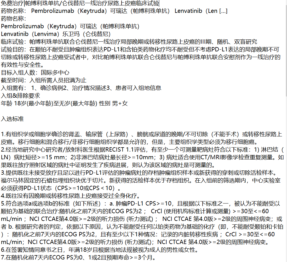 免费治疗帕博利珠单抗治疗高危早期er/her2-乳腺癌