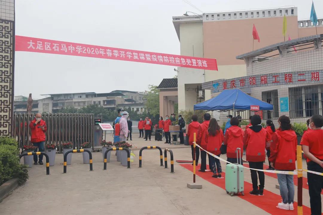 开学前,石马中学也模拟演练 学生入校及校内测温管理 学生校内发热