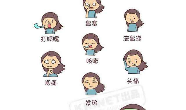 生病了