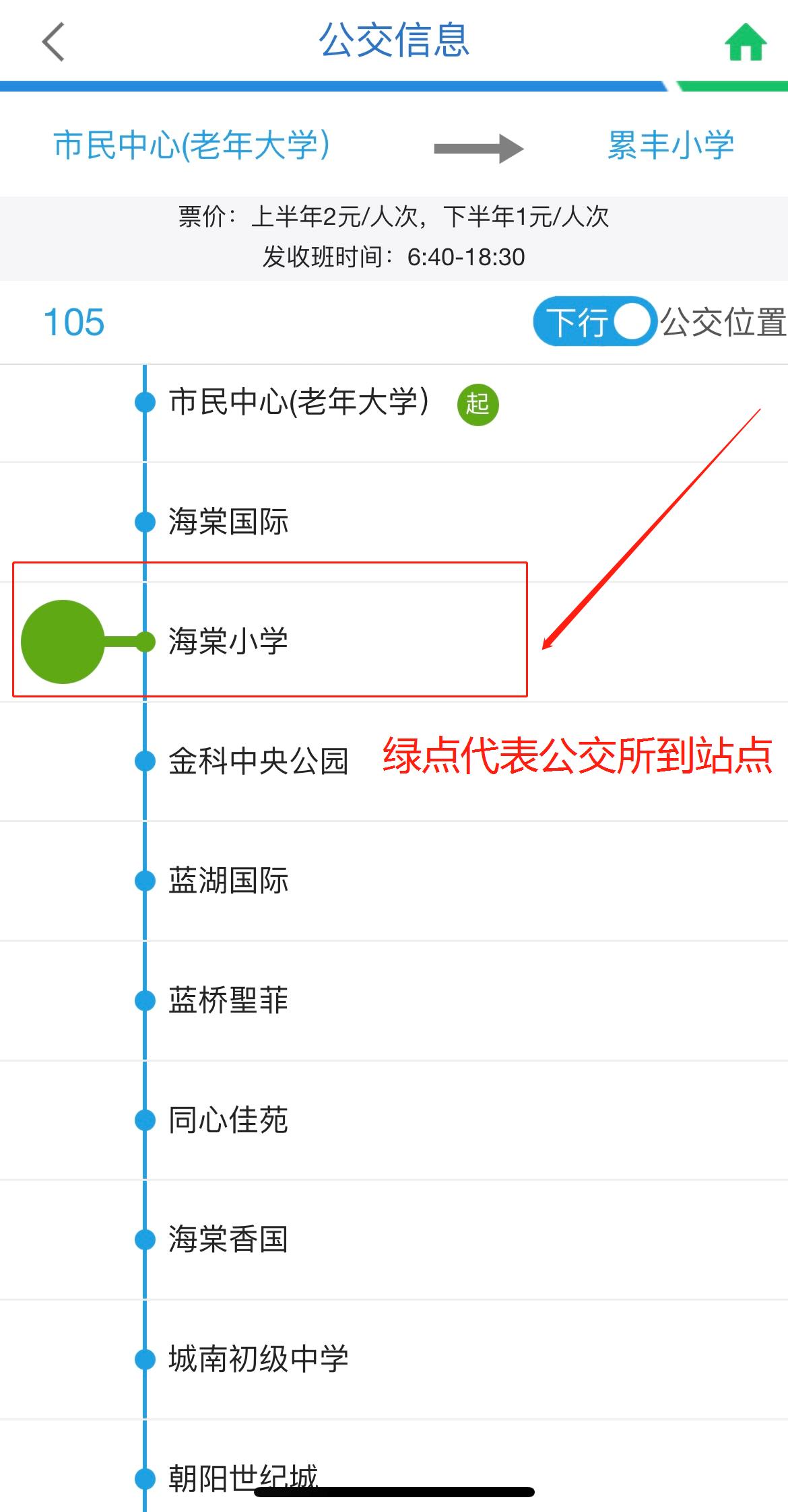 實用!大足公交線路隨時可查,這個app上線