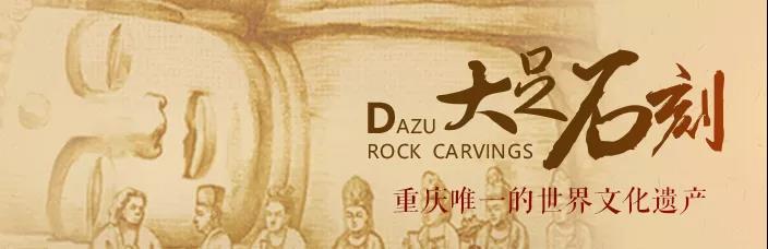 全球首次!他用"黑科技"让大足石刻"活"起来