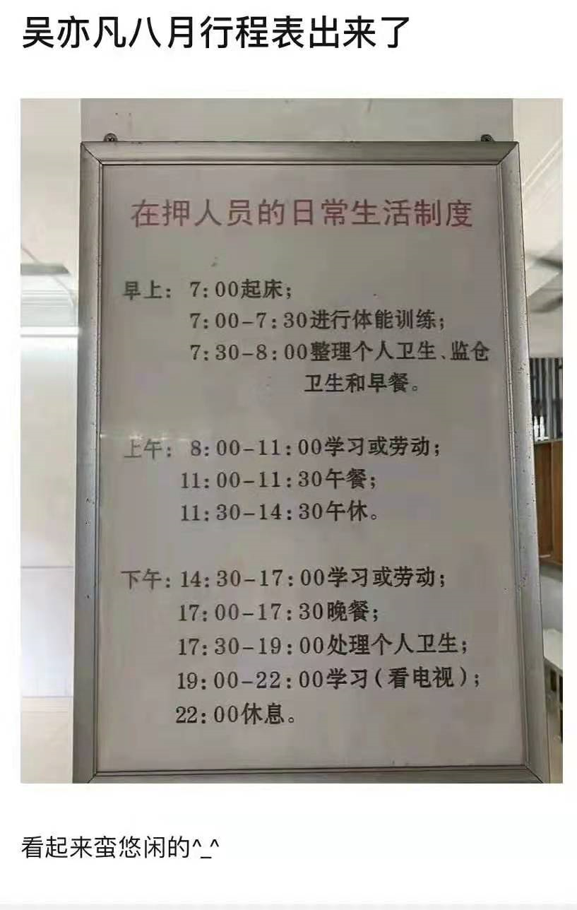 吴亦凡被刑拘!这届网友我笑死了