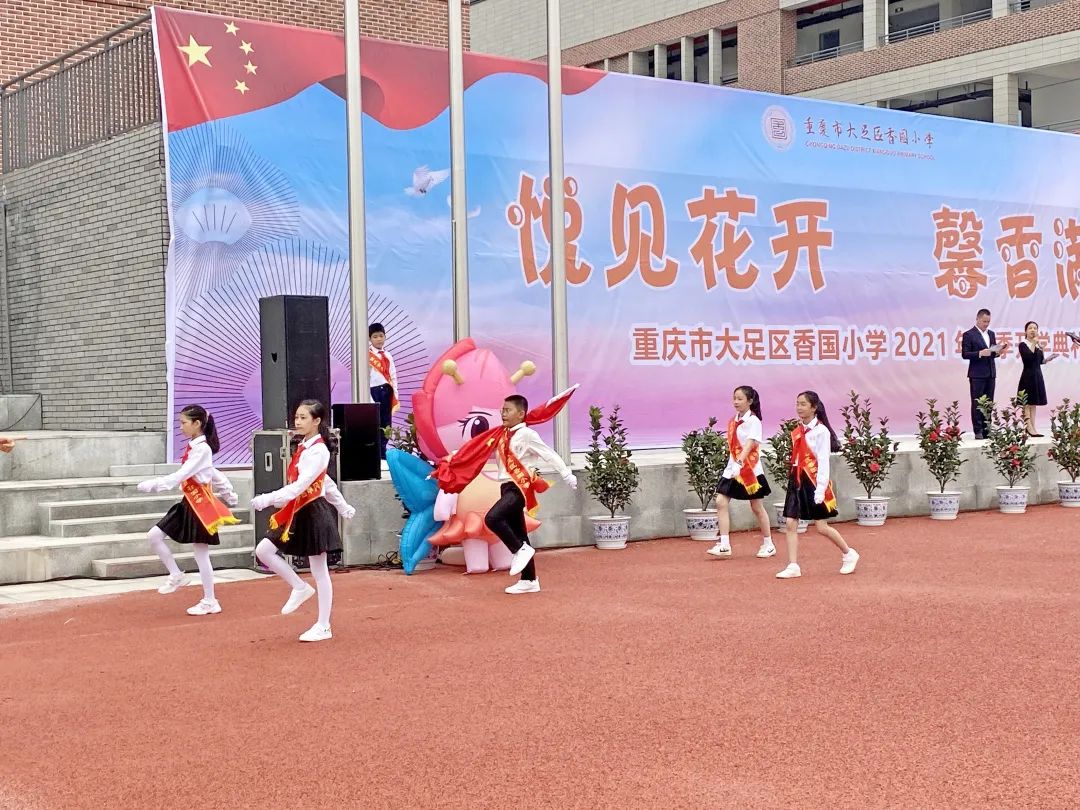 香国小学还为新生们 举行了开学典礼 升国旗,唱国歌 大足区香国小 
