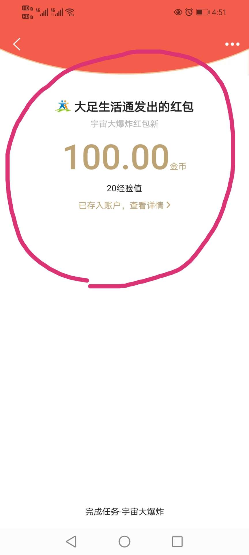 幸福来的太突然了,今天的这几个大红包把我砸晕了