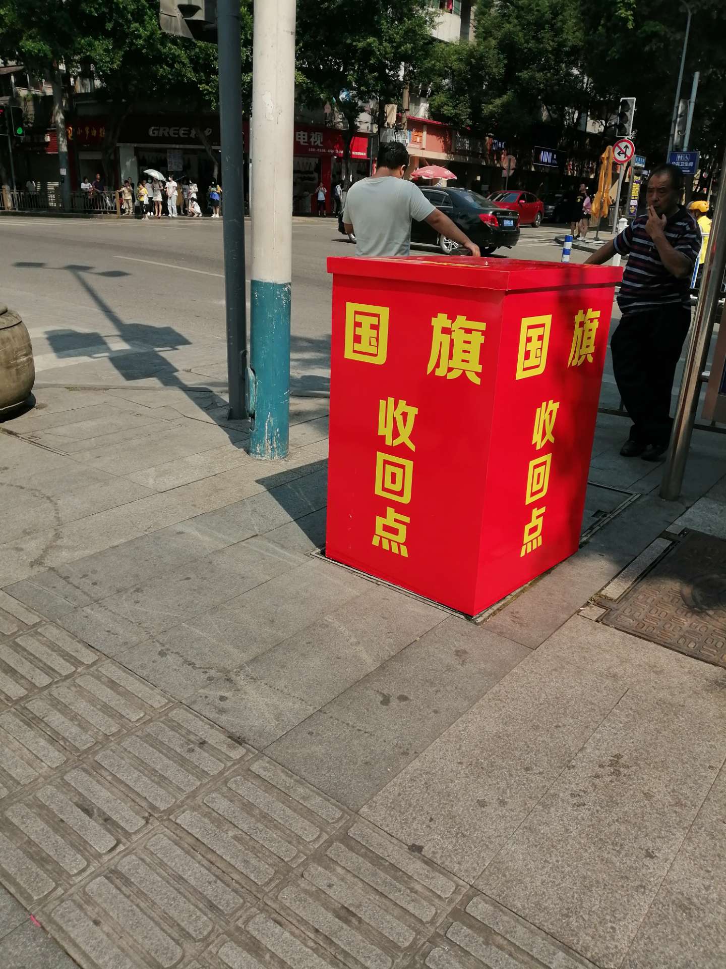 国旗回收点,国旗不用了不要乱扔哟!